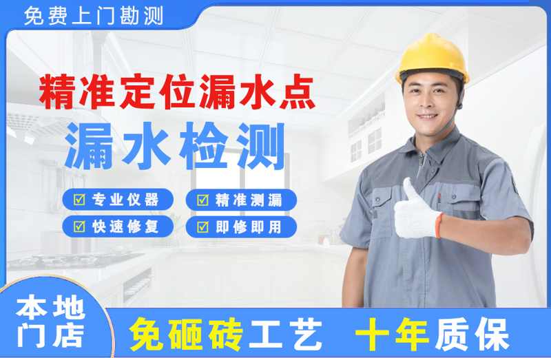 射阳精准测漏点